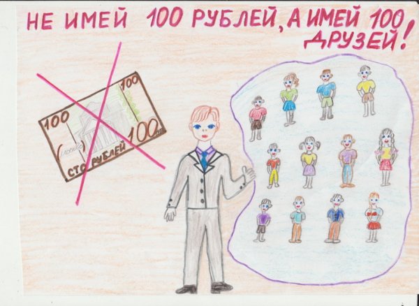 Рисунок к поговорке