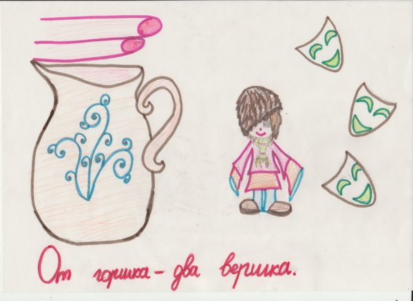 Рисунок к пословице