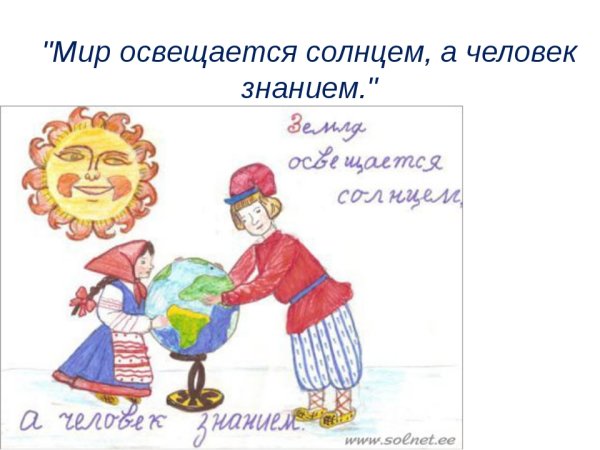 Рисунок по поговорке