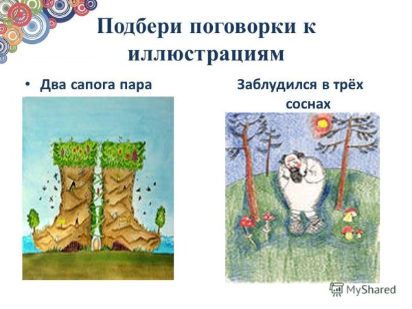 Пословица готовь сани летом а телегу зимой