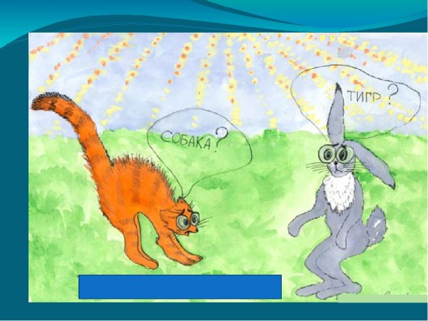 Раскраски к пословицам