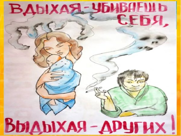 Рисунок отказ от курения