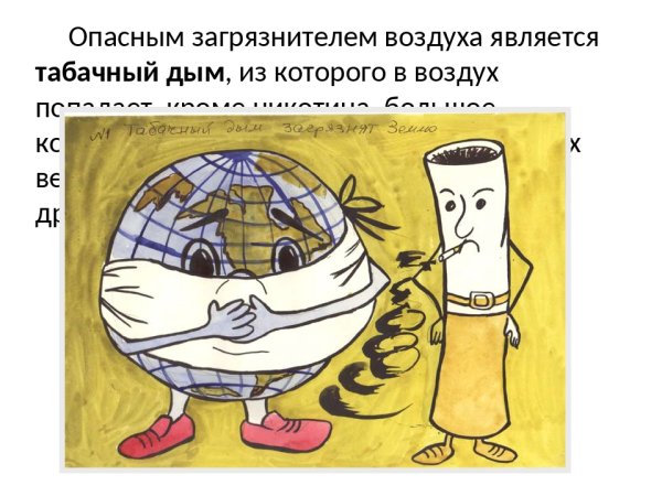 Курить здоровью вредить конкурс рисунков
