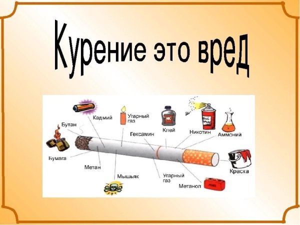 Парить – здоровью вредить!