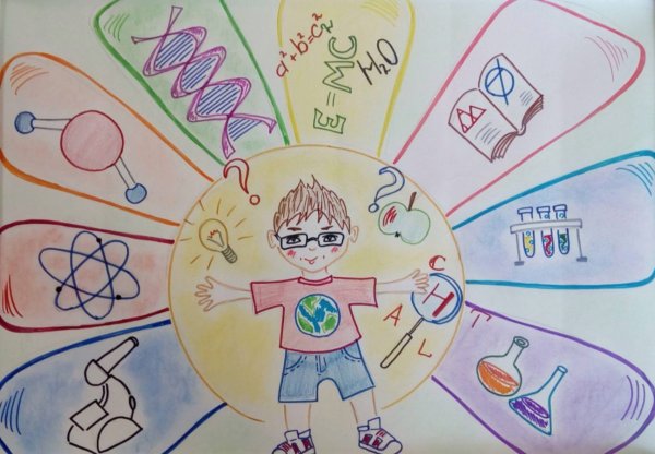 Наука глазами детей