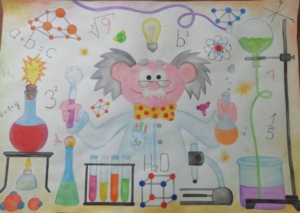 Мир науки глазами детей конкурс рисунков