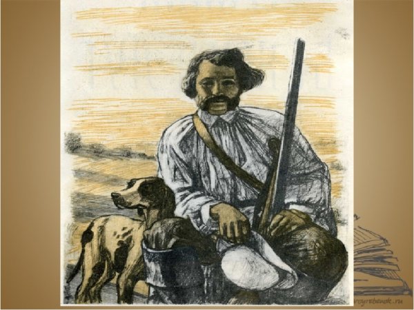 Иван Сергеевич Тургенев «Записки охотника», «Бежин луг»