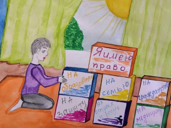 Закон глазами детей рисунки