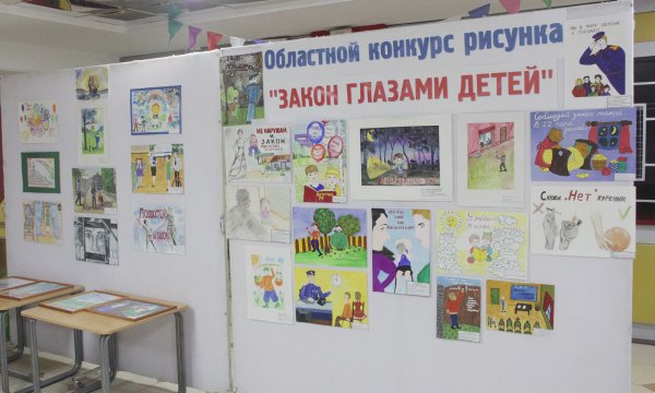 Конкурс рисунков закон глазами детей