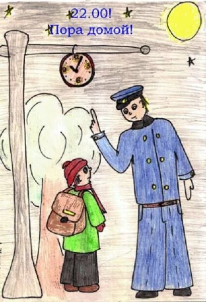 Концтитуцияглазами. Детей