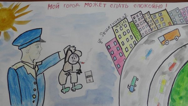 Рисунки на тему закон глазами детей