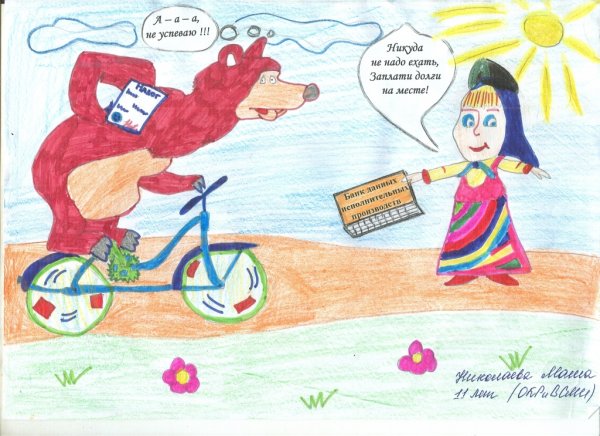 Конституция глазами детей