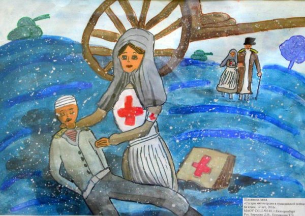 Рисунок на тему Милосердие