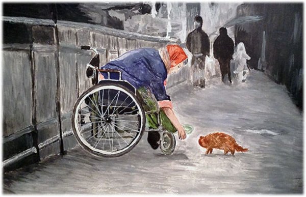 Картина доброта