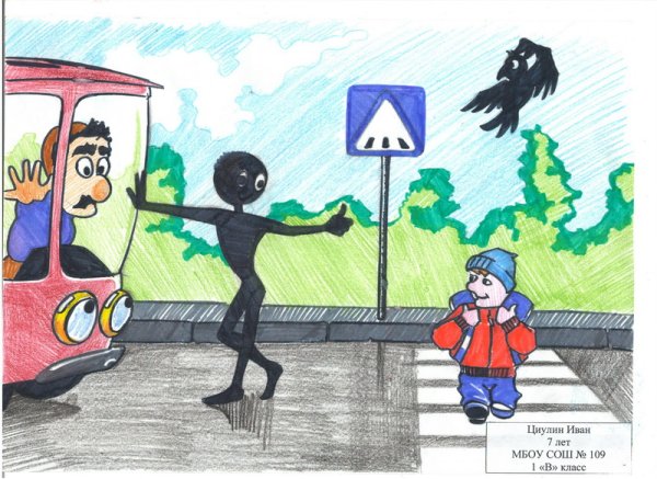 Конкурс рисунков дорога безопасности