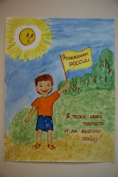 Я гражданин России рисунок