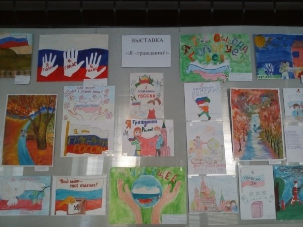 Я гражданин России рисунок