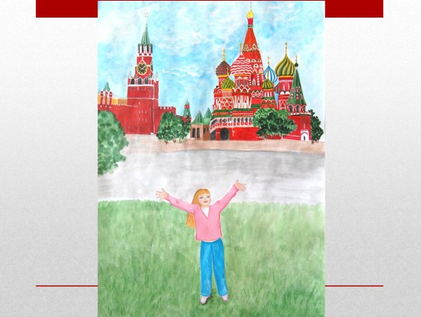 Рисунок на тему я гражданин