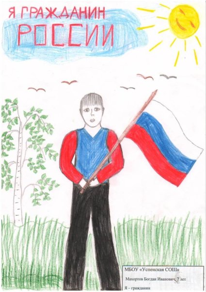 День молодого избирателя рисунки