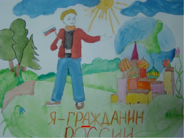 Рисунки на тему я россиянин