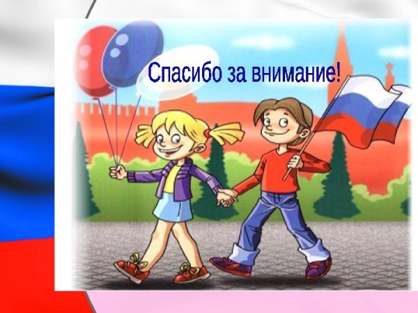 Картинка патриотическое воспитание детей