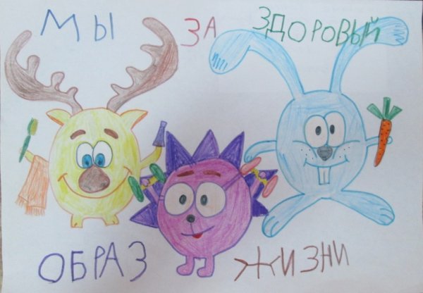 Здоровым быть модно рисунки