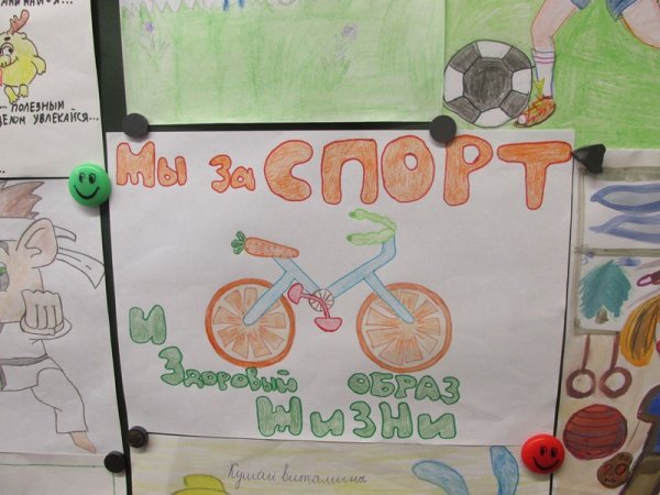 Рисунки на тему здоровым быть модным