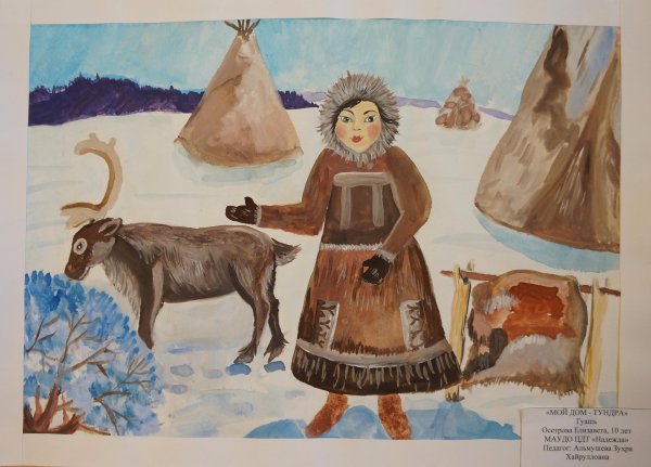 Рисование народов севера