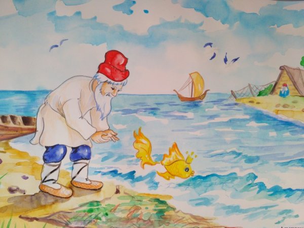 Иллюстрация к сказке Золотая рыбка