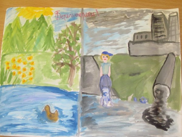 Плакат берегите воду 3 класс