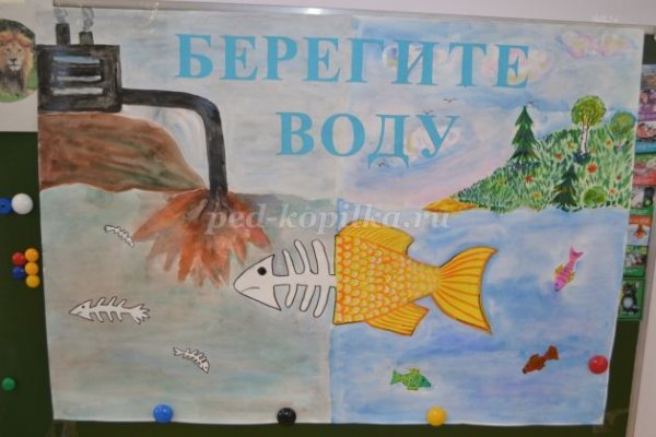 Берегите природу от загрязнения