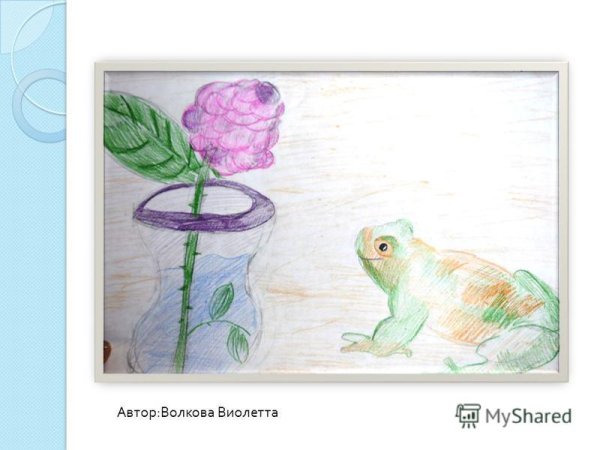 В М Гаршин сказка о жабе и Розе