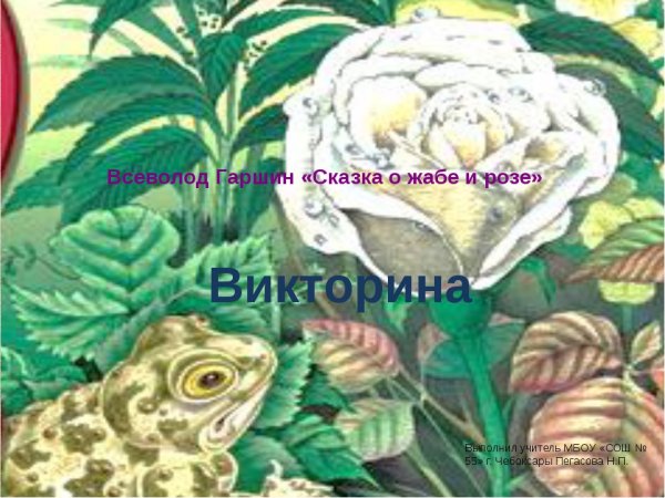 Жаба картинка раскраска