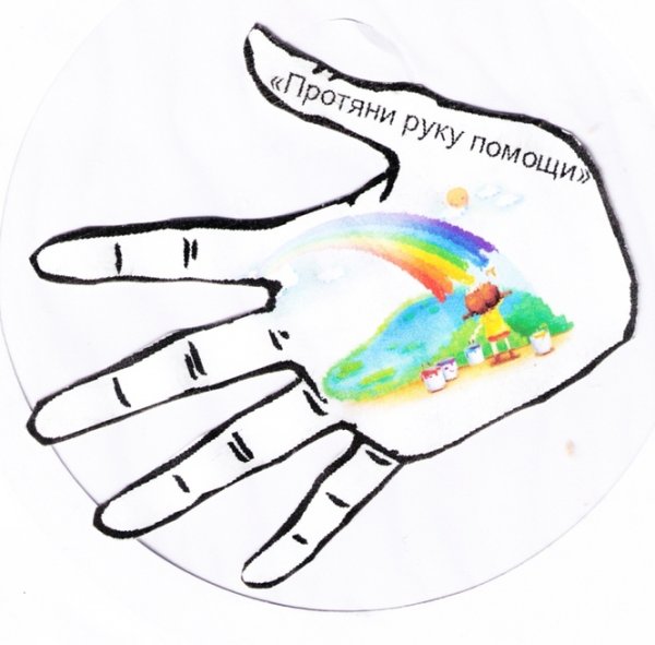 Рисунок на тему помощь