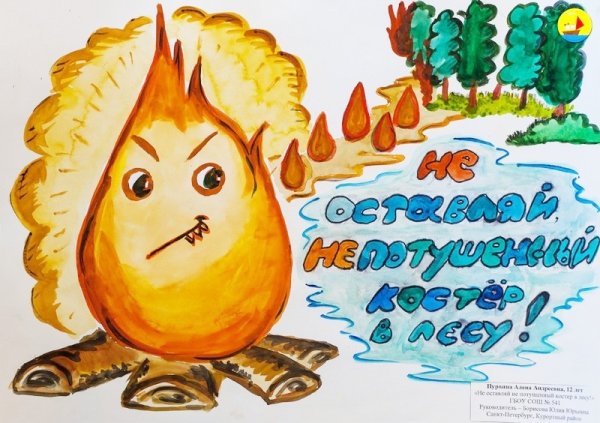 Безопасность глазами детей