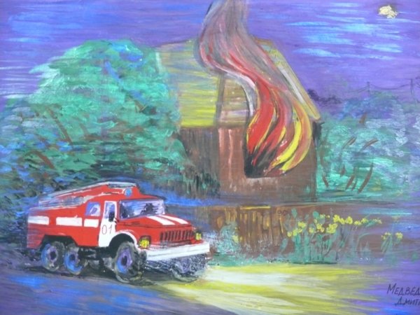 Рисунок на тему пожарная безопасность