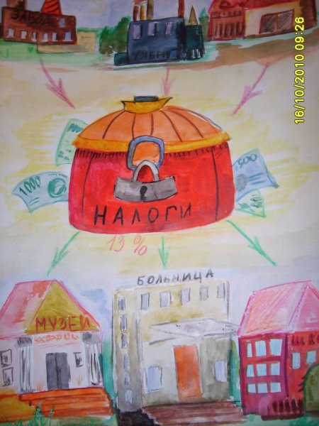 Рисунки на тему налоговая