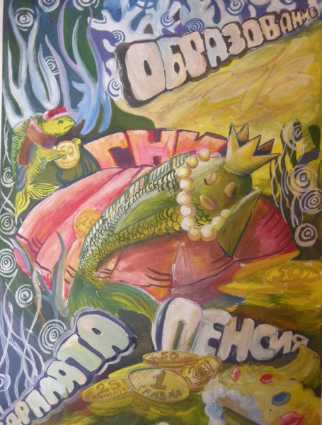 Рисунки на тему налоговая глазами детей