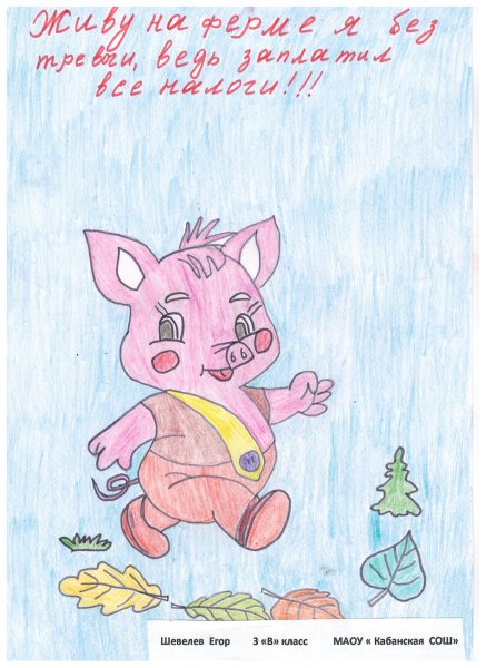 Рисунок на тему налоговая инспекция