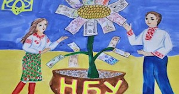 Рисунок на тему налоги глазами детей