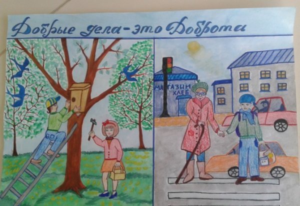 Рисунок добра