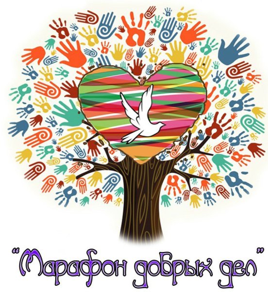 Плакат добрые дела