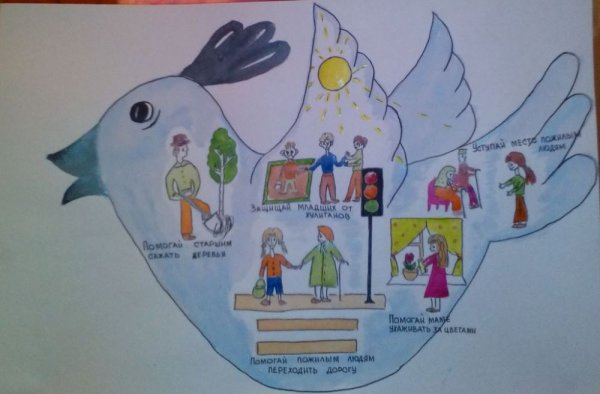 Символ толерантности