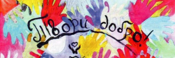 Волонтерское движение картинки