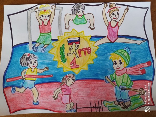 Рисунок на тему ГТО на конкурс