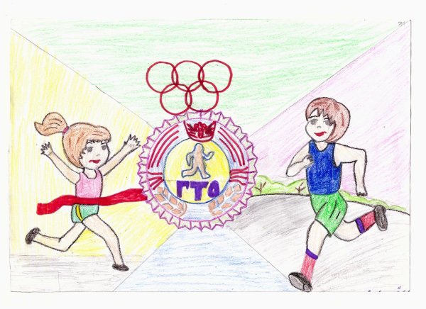 Конкурс рисунков по ГТО