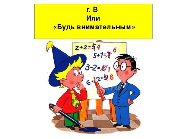 Детский рисунок на тему математика царица наук