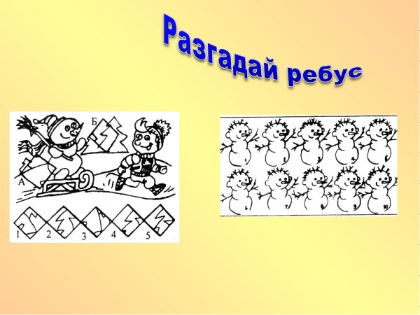 Математика царица наук ребус