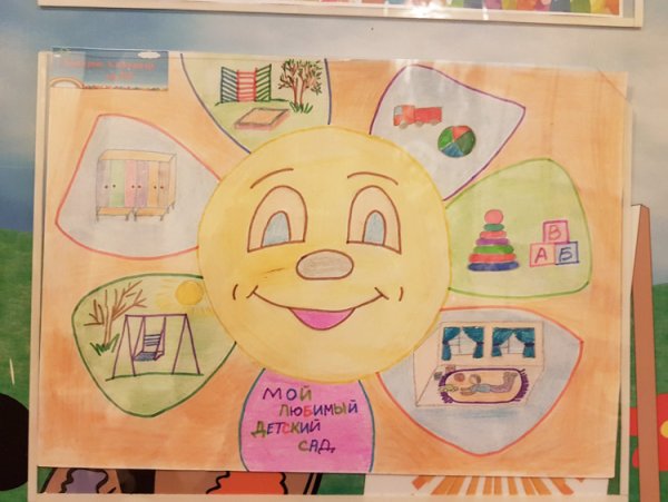 Детский сад глазами ребенка