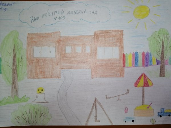 Мой любимый детский сад